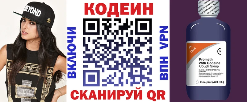 площадка состав  купить   Ак-Довурак  Кодеин напиток Lean (лин) 
