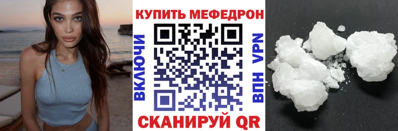 Мефедрон мука как найти закладки Ак-Довурак