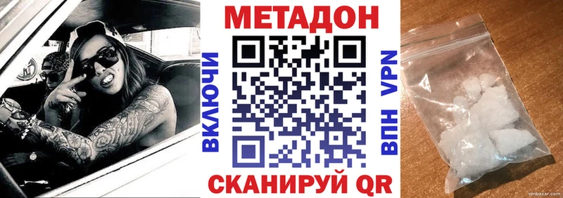 Метадон кристалл  блэк спрут как зайти  Ак-Довурак 